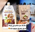 ماسک مو ساندیسی