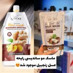 ماسک مو ساندیسی